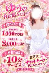 新潟デリヘル新潟市鳥屋野潟ちゃんこ(ニイガタシトヤノガタチャンコ) ゆう(42)の10月5日写メブログ「気持ちいいスイッチ」