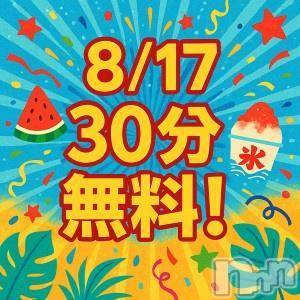 新潟ぽっちゃり 新潟市鳥屋野潟ちゃんこ(ニイガタシトヤノガタチャンコ) ゆう(42)の8月14日写メブログ「直りました」
