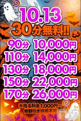 新潟デリヘル 新潟市鳥屋野潟ちゃんこ(ニイガタシトヤノガタチャンコ) ゆう(42)の10月12日写メブログ「明日は待ちに待ったイベントです」