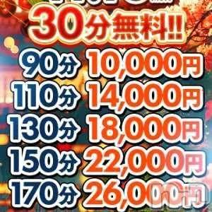 新潟デリヘル 新潟市鳥屋野潟ちゃんこ(ニイガタシトヤノガタチャンコ) ゆう(42)の11月10日写メブログ「- ̗̀📢大事なお知らせ」