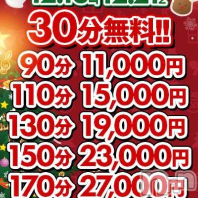 新潟デリヘル 新潟市鳥屋野潟ちゃんこ(ニイガタシトヤノガタチャンコ) ゆう(42)の12月21日写メブログ「今年最後！」