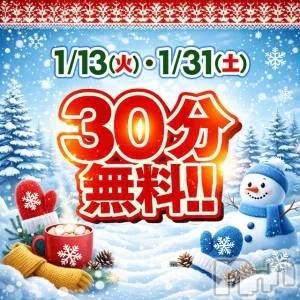 新潟デリヘル 新潟市鳥屋野潟ちゃんこ(ニイガタシトヤノガタチャンコ) ゆう(42)の1月30日写メブログ「- ̗̀📢お知らせ」