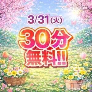 新潟デリヘル 新潟市鳥屋野潟ちゃんこ(ニイガタシトヤノガタチャンコ) ゆう(42)の3月30日写メブログ「残念」