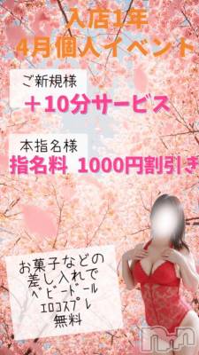 新潟デリヘル 新潟市鳥屋野潟ちゃんこ(ニイガタシトヤノガタチャンコ) ゆう(42)の3月31日写メブログ「こんな事しちゃう」