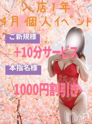 新潟デリヘル 新潟市鳥屋野潟ちゃんこ(ニイガタシトヤノガタチャンコ) ゆう(42)の4月18日写メブログ「満」