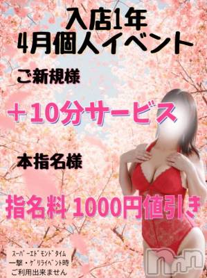 新潟デリヘル 新潟市鳥屋野潟ちゃんこ(ニイガタシトヤノガタチャンコ) ゆう(42)の4月21日写メブログ「どばーっと出ちゃう」