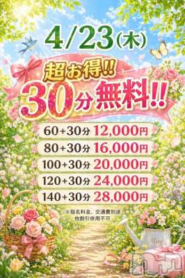 新潟デリヘル 新潟市鳥屋野潟ちゃんこ(ニイガタシトヤノガタチャンコ) ゆう(42)の4月22日写メブログ「すっごーい」