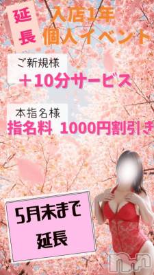 新潟デリヘル 新潟市鳥屋野潟ちゃんこ(ニイガタシトヤノガタチャンコ) ゆう(42)の4月30日写メブログ「ありがとう4月※久しぶりの長文です」