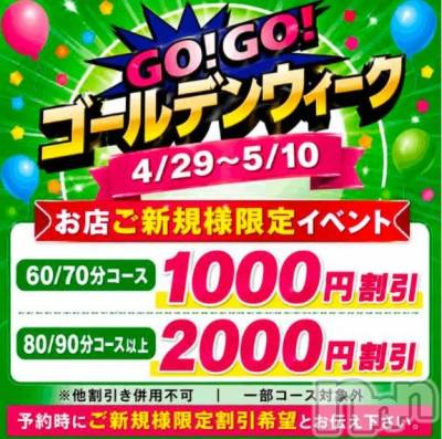 新潟デリヘル 新潟市鳥屋野潟ちゃんこ(ニイガタシトヤノガタチャンコ) ゆう(42)の5月4日写メブログ「まだまだだよー」