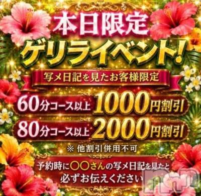 新潟デリヘル 新潟市鳥屋野潟ちゃんこ(ニイガタシトヤノガタチャンコ) ゆう(42)の5月13日写メブログ「見てほしいの」