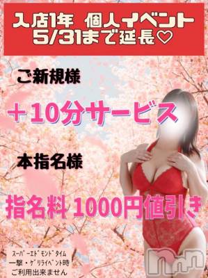 新潟デリヘル 新潟市鳥屋野潟ちゃんこ(ニイガタシトヤノガタチャンコ) ゆう(42)の5月13日写メブログ「再会」