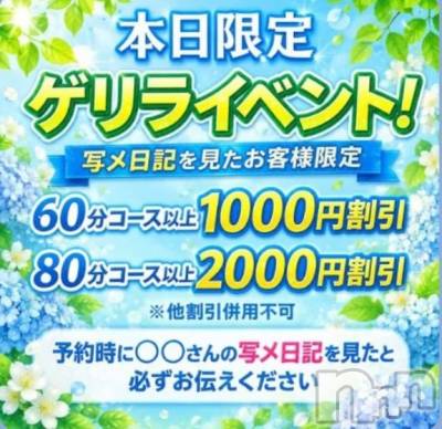 新潟デリヘル 新潟市鳥屋野潟ちゃんこ(ニイガタシトヤノガタチャンコ) ゆう(42)の6月12日写メブログ「あなた、ラッキーよ🍀」