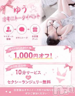 新潟デリヘル 新潟市鳥屋野潟ちゃんこ(ニイガタシトヤノガタチャンコ) ゆう(42)の7月4日写メブログ「ありがとうございます♡」