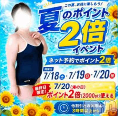 新潟デリヘル 新潟市鳥屋野潟ちゃんこ(ニイガタシトヤノガタチャンコ) ゆう(42)の7月17日写メブログ「ネットがお得 !!」