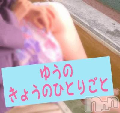新潟デリヘル 新潟市鳥屋野潟ちゃんこ(ニイガタシトヤノガタチャンコ) ゆう(42)の8月24日写メブログ「黄昏」