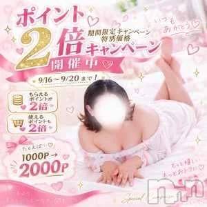 新潟デリヘル 新潟市鳥屋野潟ちゃんこ(ニイガタシトヤノガタチャンコ) ゆう(42)の9月18日写メブログ「あと3日 ‼️」