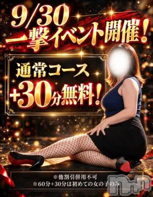 新潟デリヘル 新潟市鳥屋野潟ちゃんこ(ニイガタシトヤノガタチャンコ) ゆう(42)の9月30日写メブログ「なんだか今日は」