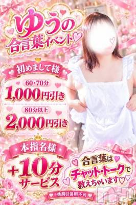新潟デリヘル 新潟市鳥屋野潟ちゃんこ(ニイガタシトヤノガタチャンコ) ゆう(42)の10月5日写メブログ「気持ちいいスイッチ」