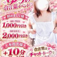 ゆう