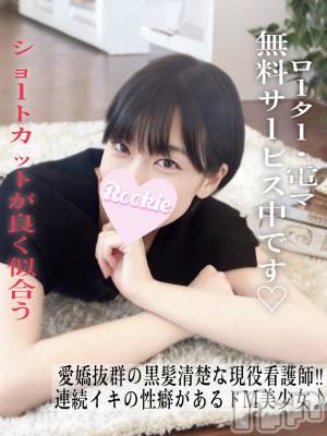 きき(24) 身長163cm、スリーサイズB83(C).W57.H85。長岡デリヘル ROOKIE(ルーキー)在籍。