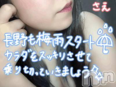 長野風俗エステ salon Ajna(サロンアジュナ) 体験 さえ(31)の6月13日写メブログ「出勤中です♡」