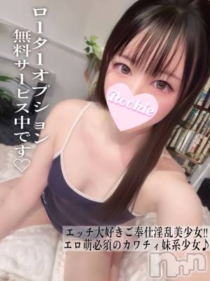 まゆな(22) 身長164cm、スリーサイズB84(C).W56.H85。長岡デリヘル ROOKIE(ルーキー)在籍。