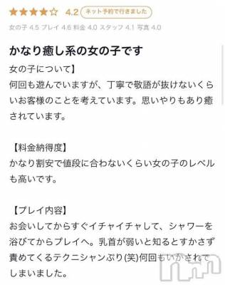 飯田デリヘル 長野飯田ちゃんこ(ナガノイイダチャンコ) くるみ(29)の6月18日写メブログ「【お礼写メ日記】」