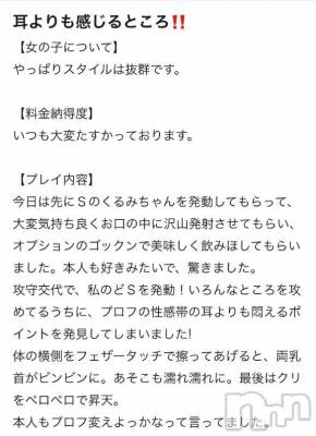 飯田デリヘル 長野飯田ちゃんこ(ナガノイイダチャンコ) くるみ(29)の6月18日写メブログ「【お礼写メ日記】」