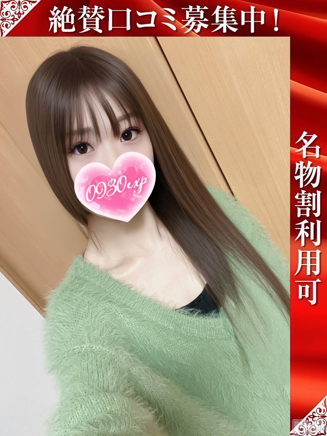ゆきな