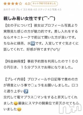 新潟デリヘル 奥様特急 新潟店(オクサマトッキュウニイガタテン) ゆきな(30)の4月20日写メブログ「クチコミお礼📨🐾」
