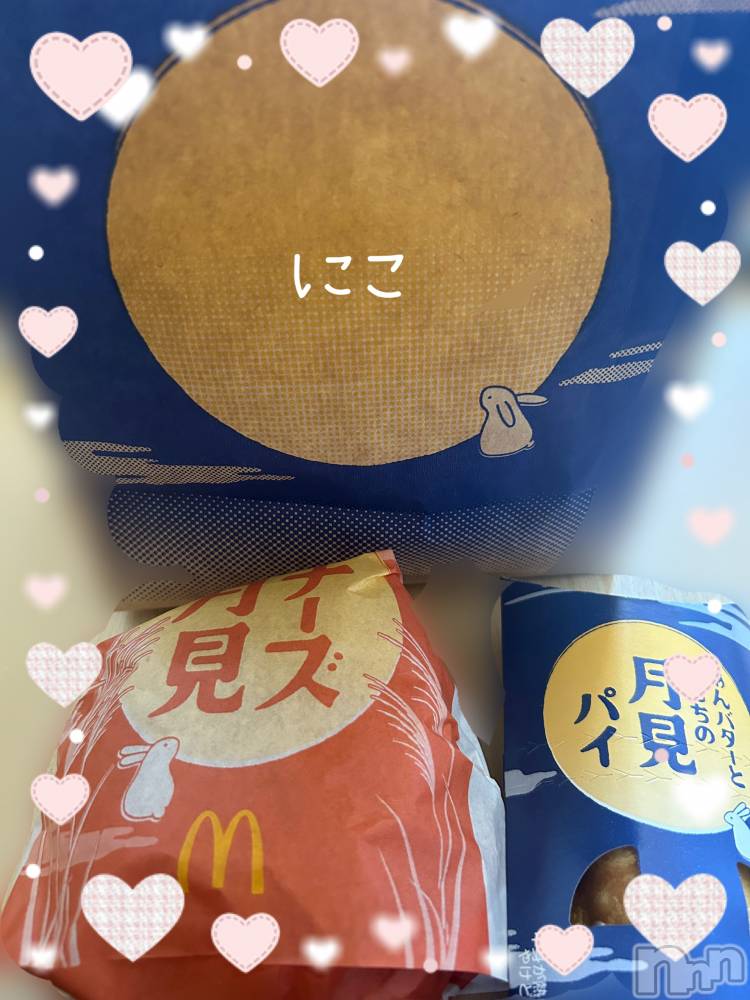長岡デリヘルフェイム長岡店　地元の子と会える！地域密着専門店(フェイムナガオカテン) 【新人】にこ(25)の9月10日写メブログ「月見バーガー🍔」