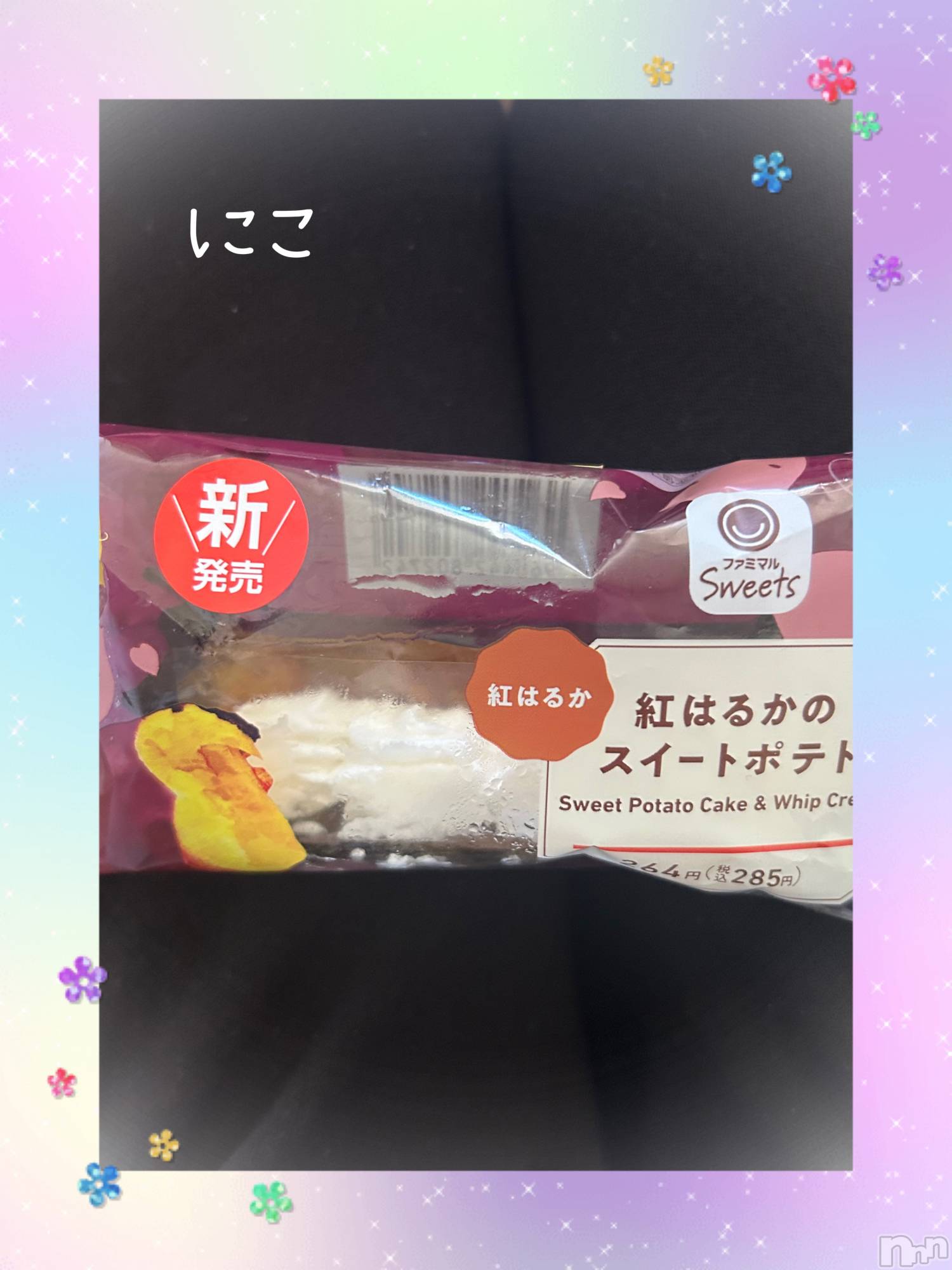 長岡デリヘルフェイム長岡店　地元の子と会える！地域密着専門店(フェイムナガオカテン)【新人】にこ(25)の2025年9月29日写メブログ「お礼🧡」