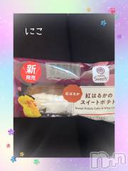 長岡デリヘルフェイム長岡店　地元の子と会える！地域密着専門店(フェイムナガオカテン) 【新人】にこ(25)の9月29日写メブログ「お礼🧡」