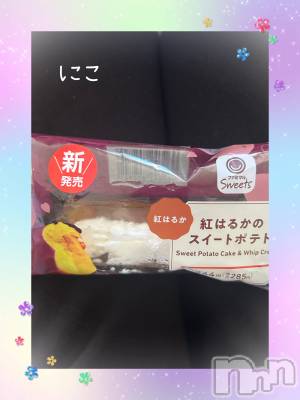 長岡デリヘル フェイム長岡店　地元の子と会える！地域密着専門店(フェイムナガオカテン) 【新人】にこ(25)の9月29日写メブログ「お礼🧡」