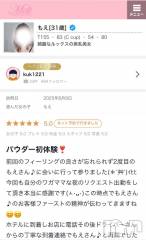 新潟風俗エステMelt(メルト) もえ(31)の8月22日写メブログ「気持ちよくなる方法」