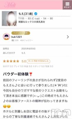 新潟風俗エステ Melt(メルト) もえ(31)の8月22日写メブログ「気持ちよくなる方法」