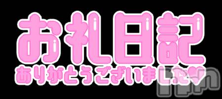 長岡人妻デリヘル長岡人妻市(ナガオカヒトヅマイチ) あんな★おっとりした雰囲気の人妻(38)の6月25日写メブログ「昨日のお礼」