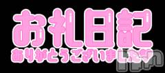 長岡人妻デリヘル長岡人妻市(ナガオカヒトヅマイチ) あんな★おっとりした雰囲気の人妻(38)の6月28日写メブログ「昨日のお礼」