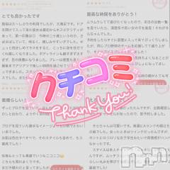 新潟手コキCherish Amulet(チェリッシュ アミュレット) そら(20)の8月16日写メブログ「最後まで見ると…♡」