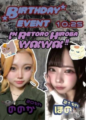 Įʥå륺СץBarʥ(ץСʥ) Ҥʤä(19)1025̥֥֥磻磻ǥС🎉🎁🎂