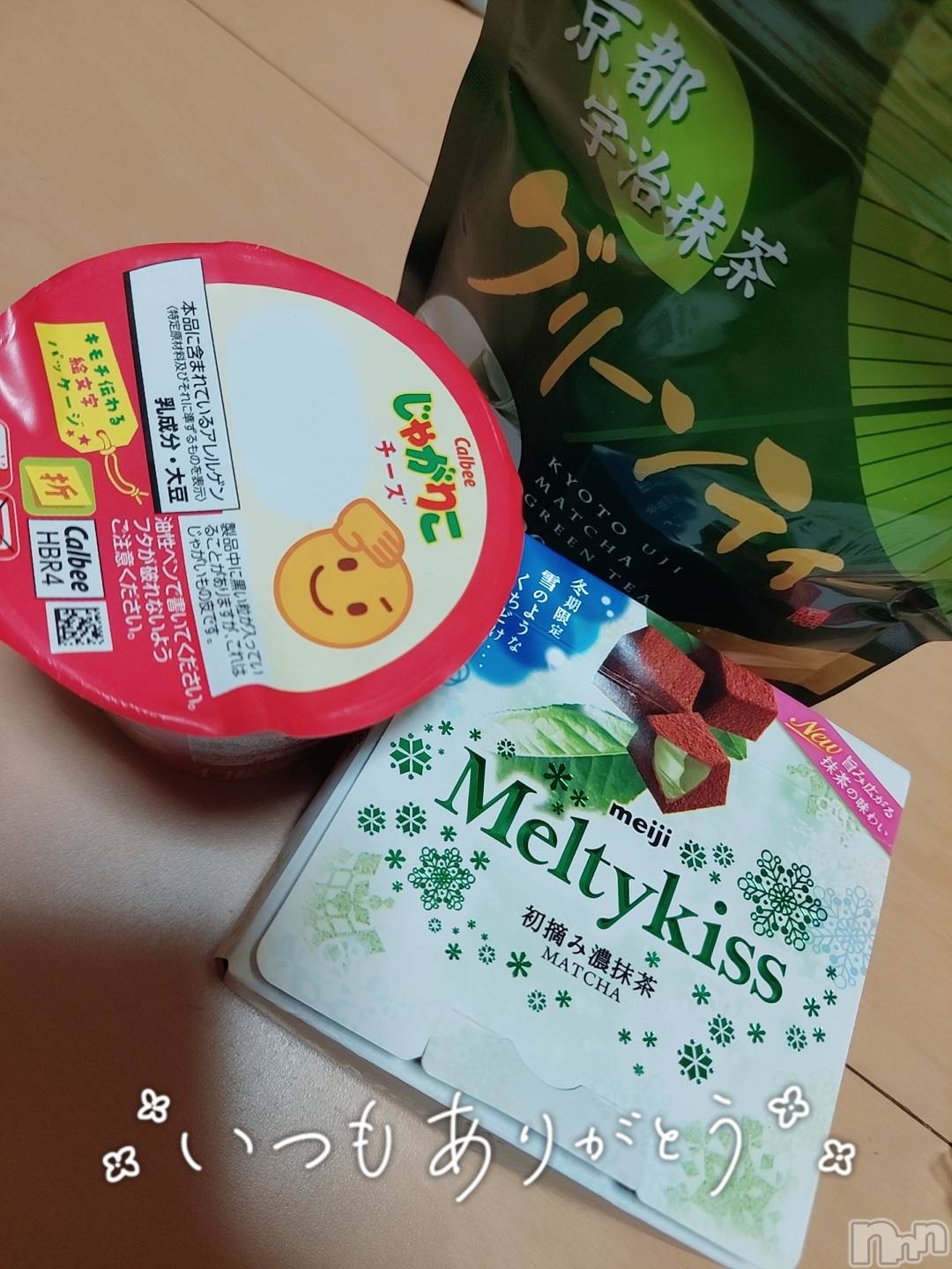 三条デリヘル新潟三条燕ちゃんこ(ニイガタサンジョウツバメチャンコ)ましろ(29)の2025年5月3日写メブログ「今日もお疲れ様です💗」