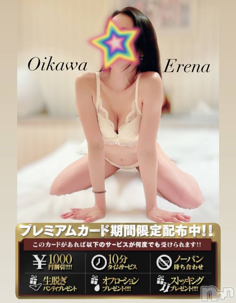 長岡デリヘルBIANCA～主人の知らない私～長岡店(ビアンカナガオカテン) 及川　えれな(38)の6月6日写メブログ「出勤します😊」
