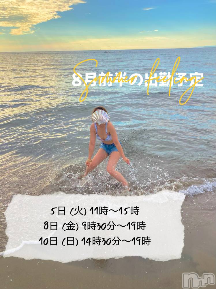長岡人妻デリヘルBIANCA～主人の知らない私～長岡店(ビアンカナガオカテン) 及川　えれな(38)の7月29日写メブログ「【8月前半の出勤予定】」