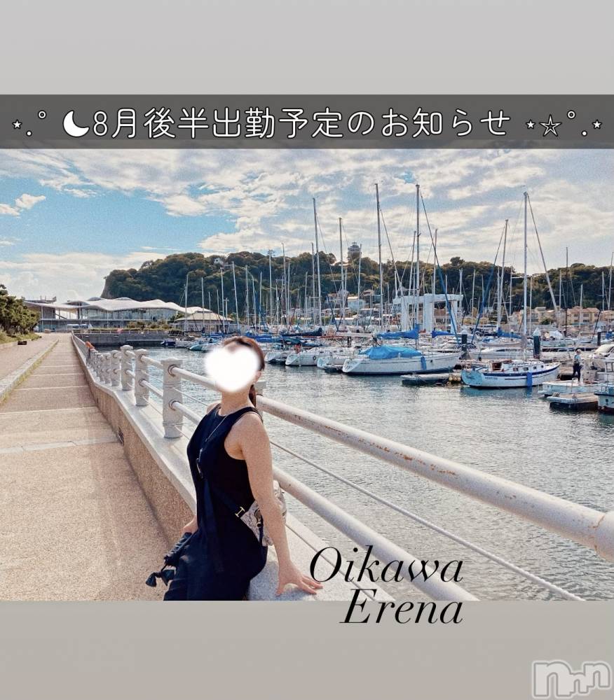 長岡人妻デリヘルBIANCA～主人の知らない私～長岡店(ビアンカナガオカテン) 及川　えれな(38)の8月11日写メブログ「【8月後半出勤予定のお知らせ】」