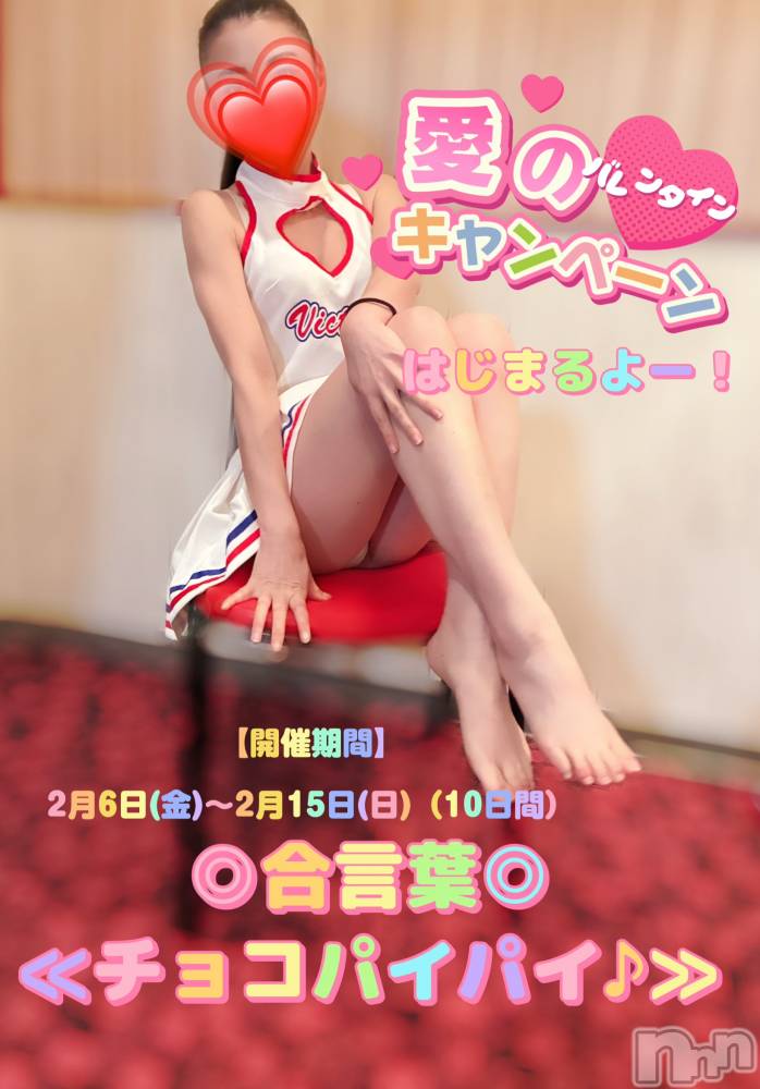 長岡デリヘルBIANCA～主人の知らない私～長岡店(ビアンカナガオカテン) 及川　えれな(38)の2月6日写メブログ「🍫甘く濃密なひとときを♥️バレンタインイベントのご案内」