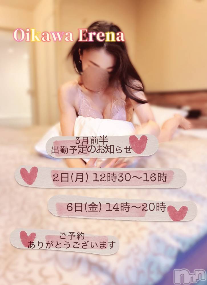 長岡デリヘルBIANCA～主人の知らない私～長岡店(ビアンカナガオカテン) 及川　えれな(38)の2月25日写メブログ「【3月前半】出勤日のお知らせと御礼」