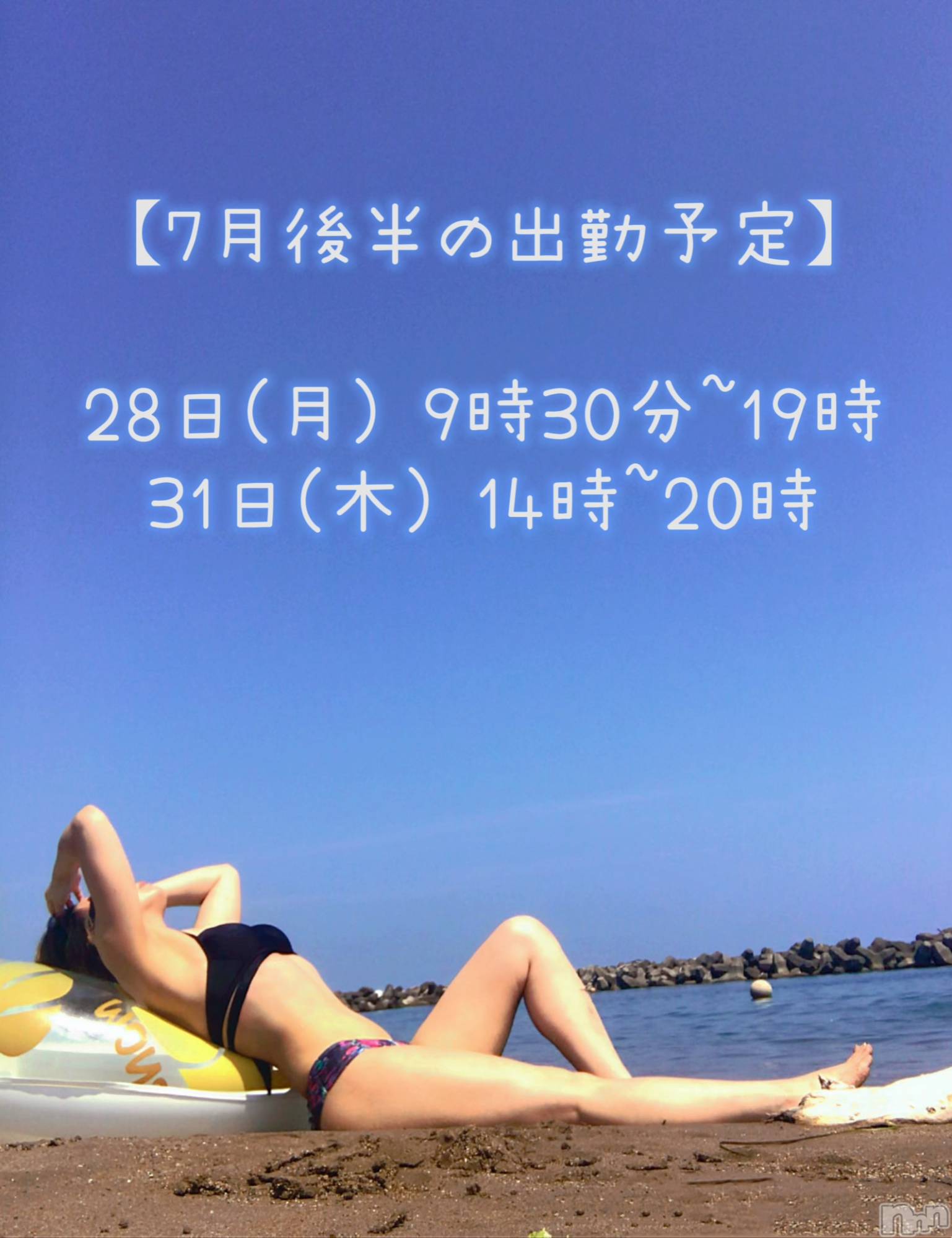 長岡人妻デリヘルBIANCA～主人の知らない私～長岡店(ビアンカナガオカテン)及川　えれな(38)の2025年7月18日写メブログ「梅雨明け☀️☀️」