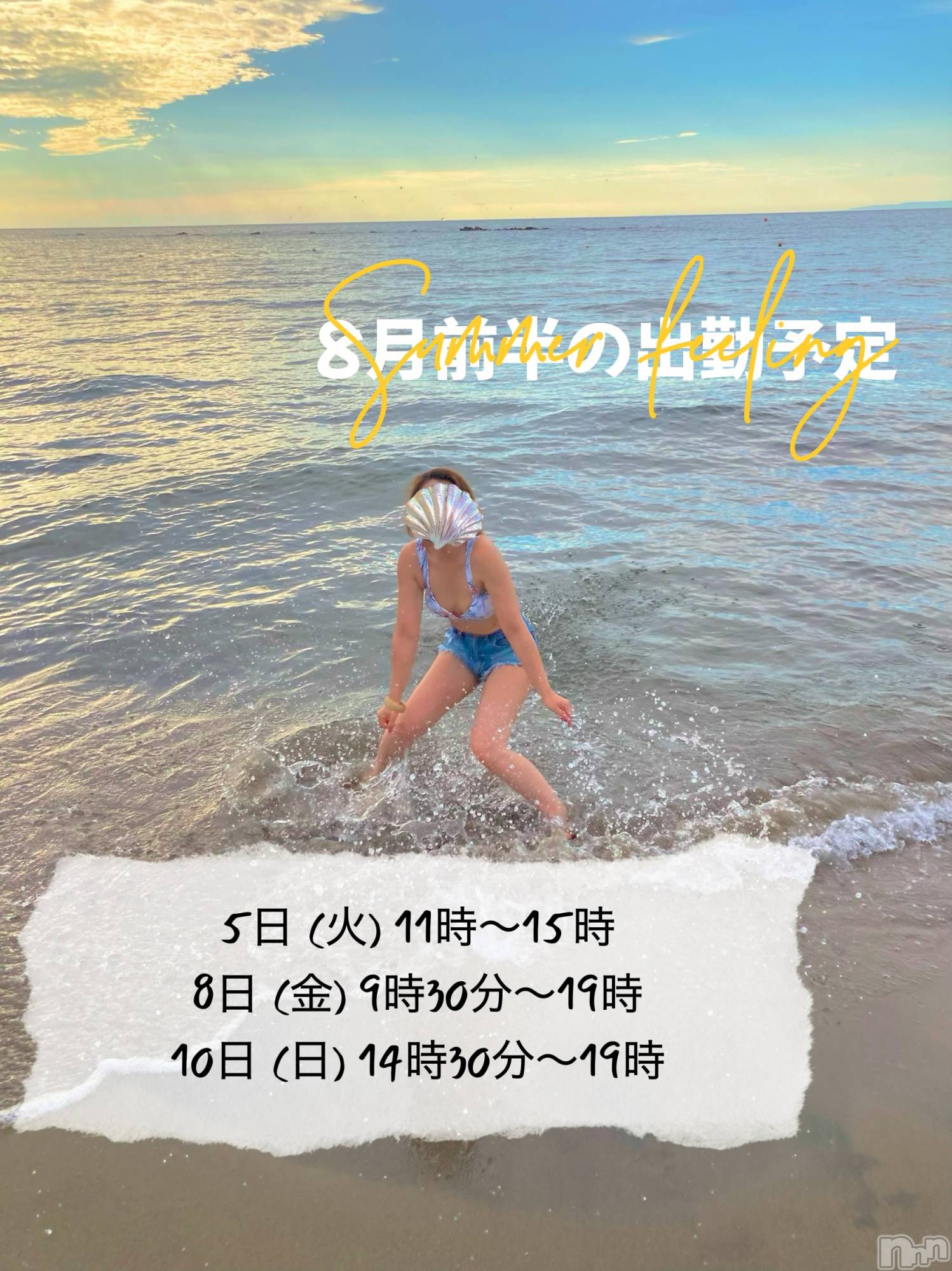 長岡人妻デリヘルBIANCA～主人の知らない私～長岡店(ビアンカナガオカテン)及川　えれな(38)の2025年7月29日写メブログ「【8月前半の出勤予定】」