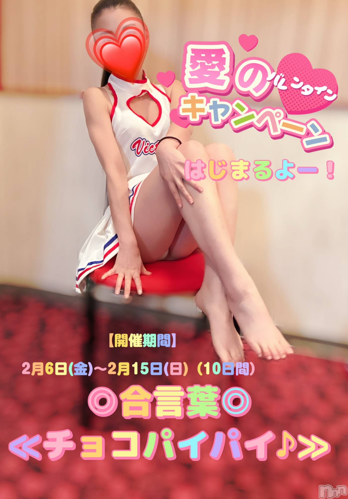 長岡デリヘルBIANCA～主人の知らない私～長岡店(ビアンカナガオカテン)及川　えれな(38)の2026年2月6日写メブログ「🍫甘く濃密なひとときを♥️バレンタインイベントのご案内」