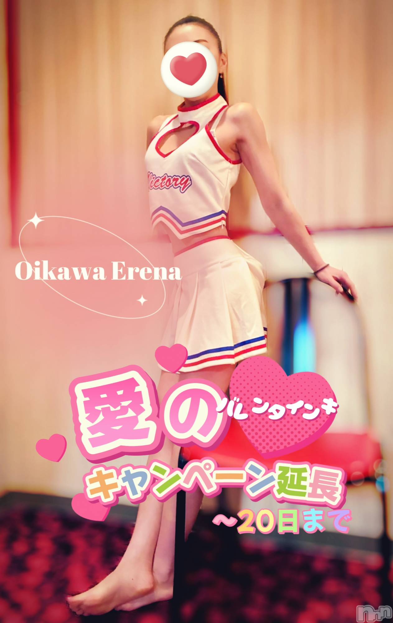 長岡デリヘルBIANCA～主人の知らない私～長岡店(ビアンカナガオカテン)及川　えれな(38)の2026年2月16日写メブログ「【本日出勤】キャンペーン延長👏✨」